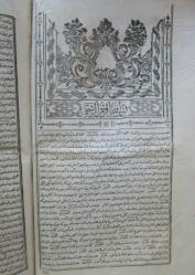 El- Okyanusü'l- Basit Fi Tercümeti'l-Kamusü'l- Muhit, Cilt: 1 - 3 [TAKIM] / Kamus-ı Okyanus