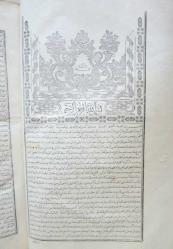 El- Okyanusü'l- Basit Fi Tercümeti'l-Kamusü'l- Muhit, Cilt: 1 - 3 [TAKIM] / Kamus-ı Okyanus