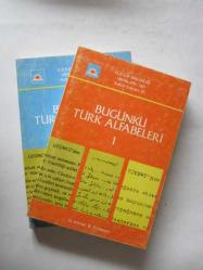 Bugünkü Türk Alfabeleri, Cilt: 1 - 2 [TAKIM] / Alfabeler ve Türkiye Türkçesinden Karşılaştırmalı Örnekler