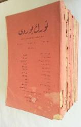 TÜRK YURDU Türk Ocakları Merkez Heyeti Tarafından Neşrolunur, 1340 [1924] - 1926, Sayı: 2, 3, 4, 5, 6, 7, 8, 9, 10, 11, 12, 13, 14, 16, 18, 19, 22, 24 [2. DEVRE, 18 ADET]