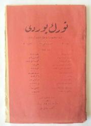 TÜRK YURDU Türk Ocakları Merkez Heyeti Tarafından Neşrolunur, 1340 [1924] - 1926, Sayı: 2, 3, 4, 5, 6, 7, 8, 9, 10, 11, 12, 13, 14, 16, 18, 19, 22, 24 [2. DEVRE, 18 ADET]