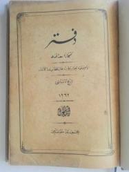 Defter-i Kütübhane-i Esad Efendi (Tarih-i Tesisi 1262 [1846])