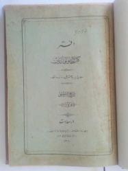 Defter-i Kütübhane-i Veliyüddin (Tarih-i Tesisi 1175 [1859])