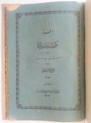 Defter-i Kütübhane-i Beşir Ağa İstanbul'da Bab-i Ali Civarında Tarih-i Tesisi 1158 [1742]