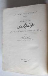 MİLLİ TETEBBULAR MECMUASI İslam Medeniyeti ve Türk Harsına Ait Din, Ahlak, Hukuk, İktisat, Lisaniyat, Bedeiiyat, Fenniyat, Bünye-i İçtimaiye-i Tetkikat, Mart - Kanuni Evvel 1331[1915], Sayı: 1 - 5 [TAM TAKIM]