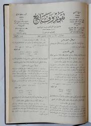 TAKVİM-İ VEKAYİ Devlet-i Aliyye-i Osmaniyyenin ceride-i resmiyyesidir, 2 Mart 1330 - 31 Mayıs 1330 [1914], Sayı 1757 - 1846 [90 ADET TEK CİLTTE]