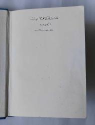 Exerzier-Reglement für die Infantrie [İSMET İNÖNÜ ÇİFT İMZALI, DAMGALI NADİR KİTAP]