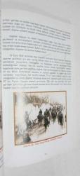 Bir Kahramanlık Abidesi 57 nci Piyade Alayı + CD / Şehitler Alayı