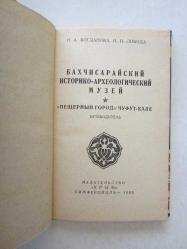 Bakhcisaray [Bahçesaray] Tarih ve Arkeoloji Müzesi [RUSÇA] / Mağara Şehri: Çufut Kale (Chufut) - Kılavuz