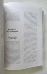 Gökçeada (Türkçe - İngilizce - Yunanca) / Imbros