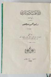 Ziraat Dersleri Ziraat-i Umumiye ve Hususiye, 1. Cilt [Bu Kadar Çıkmıştır.]