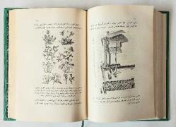 Ziraat Dersleri Ziraat-i Umumiye ve Hususiye, 1. Cilt [Bu Kadar Çıkmıştır.]