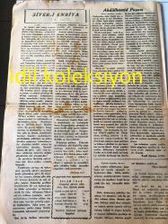 İSTANBUL İSLAM YOLU GAZETESİ YEREL TAŞRA BASINI --9 Şubat 1950 Sayı :71 Yıl :2--Bir Mektup --İslam Yolu 16 Sahife Olarak Çıkıyor ---Abdülhamid Paşası --Kar :Mizahi --Büyüklerin Sözleri Büyük Sözlerdir : Ebu Ali Rudhari --Defterdar İskender Çelebi ve Bir Şairin Fedakarlığı --Ümmül 'mü  min  Hadlcetül Kübra Radlyallahü  Anha--Siyer -i Enbiya --