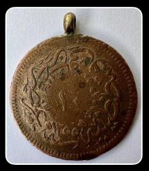 1255/19 (۱۲٥٥/۱٩) - 10 PARA “SULTAN ABDÜLMECİD” OSM19