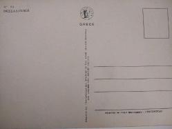 ŞEHİR KARTPOSTALI-YUNANİSTAN/GELENEKSEL KIYAFETLER GİYMİŞ KADINLARIN TURİSTİK YERLERDEKİ GÜNDÜZ GÖRÜNTÜSÜ,ARKASINA YAZILMAMIŞ,RENKLİ, 11 X 15 CM EBADINDA - 1950'LER, 1960'LAR, 1970'LER, 1980'LER