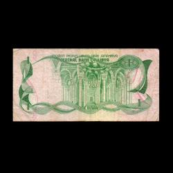 LİBYA (1981) - 1 Dinar (T-ÇT 6,5/10)