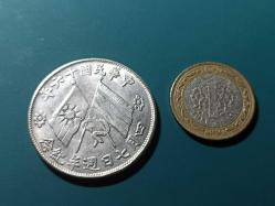 Çin 1 Hatıra Yuan - Replika