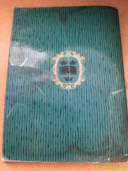 Oxford Progressive English for Adult Learners - Book One - A.S. Hornby - Oxford University Press (Yetişkin Öğrenciler için Oxford Progresif İngilizce) İngilizce Kitap - Hafif Yıpranmalar ve Lekeler Mevcut