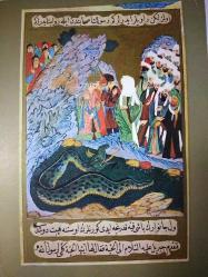 SANAT KARTPOSTALI-NAKKAŞ ZAHİR'İN 1594'TEKİ SİYER-İ NEBİ ADLI ESERİNDEN BİR SANAT ESERİ,ARKASINA YAZILMAMIŞ,RENKLİ,12 X 17 CM EBADINDA