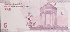 İRAN 50000 Rials, (5 Toman) 2023 ÇİL