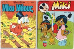 MİKİ MAUS YUNANCA 1984 ÇOZ AZ BULUNAN 7 ŞAHANE COMICS. ADI DA MIKU ..ÇOK ORIJİNAL
