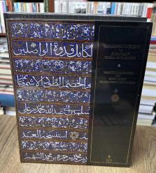 “ANADOLU ÂRİFLERİ VE ÂLİMLERİ” YAZMA ESER SERGİSİ KATALOĞU