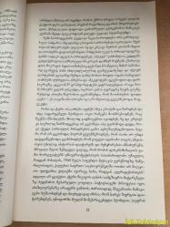 Becoming - Michelle Obama - Palitral - Gürcüce Kitap (Olmak) Hafif Yıpranmaları Mevcut