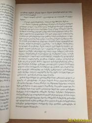 Becoming - Michelle Obama - Palitral - Gürcüce Kitap (Olmak) Hafif Yıpranmaları Mevcut