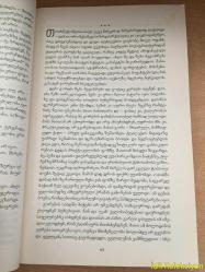 Becoming - Michelle Obama - Palitral - Gürcüce Kitap (Olmak) Hafif Yıpranmaları Mevcut