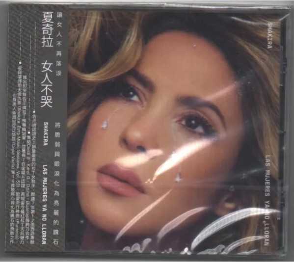 シャキーラ　 LAS MUJERES YA NO LLORAN【新品未開封】 Amazon.co.jp: Shakira : 【Amazon.co.jp限定】Las Mujeres Ya No