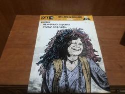 TURİST ÖMER (SADRİ ALIŞIK) JANIS JOPLIN - ÇİFT TARAFLI ÇİZİM POSTER (27X38 CM)