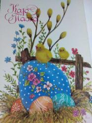 RENGARENK PASKALYA YUMURTALARI ÇİÇEKLER VE MİNİK SARI CİVCİVLER KARTPOSTALI,ARKASINA YAZILMAMIŞ,RENKLİ, 9 X 14 CM EBADINDA