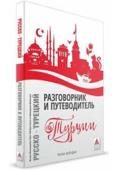 Rusça Konuşanlar İçin TÜRKÇE Eğitim Seti (3 SÜPER Kitap)