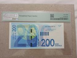 İsrail 200 shekel 2020 çil.