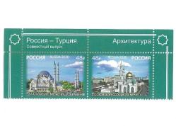 2020 TÜRKİYE CUMHURİYETİ RUSYA FEDERASYONU (RUS BASIMI)