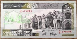 Sürsajlı 500 İran Riyali  Çil (D-8)