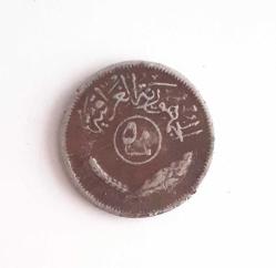 Irak 50 Fils 1972