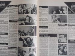 Film Market Aylık Filmcilik ve Sinemacılık Dergisi - Haziran 1983 - Yeşilçam'da Film Yapımcılar Birliği Oluşuyor - Andrzej Wajda - Aydın Gün - Basileus Dörtlüsü - Kadınlar Kenti Filmi - Orkestra Provası - Yusuf Şahin Toplu Gösterisi - Göl Filmi - Dolap Beygiri Filmi - Video Baskınları - Deborah Harry - Video Korsanının Kabusu - Video ve Teknik - Video Piyasası Renkleniyor - Hakan Sonok - Hayrettin Kara - Kentlerde Son Durum - Hüseyin Kuzu - Bandırma'da Video Etkinlikleri - Video Olayının Hukuksal Yönleri - Abdullah Şanran - Hüseyin Kuzu - Stüdyolar - Nejat Ulusay - Dünyadan - Cannes Sonuçları - Box Office fotoğraf ve haberi - Tam Takım Dergi