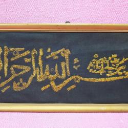 ANTİKA EL İŞİ BEZ ÜZERİNE ALTIN YALDIZ TEL KIRMA BESMELE-İ ŞERİF ORJİNAL ÇERÇEVESİNDE HAT LEVHA