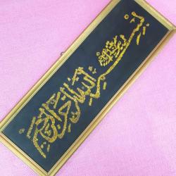 ANTİKA EL İŞİ BEZ ÜZERİNE ALTIN YALDIZ TEL KIRMA BESMELE-İ ŞERİF ORJİNAL ÇERÇEVESİNDE HAT LEVHA