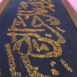 ANTİKA EL İŞİ BEZ ÜZERİNE ALTIN YALDIZ TEL KIRMA BESMELE-İ ŞERİF ORJİNAL ÇERÇEVESİNDE HAT LEVHA