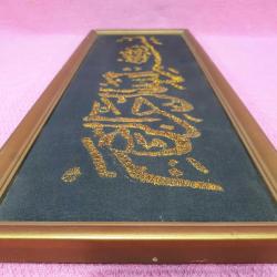 ANTİKA EL İŞİ BEZ ÜZERİNE ALTIN YALDIZ TEL KIRMA BESMELE-İ ŞERİF ORJİNAL ÇERÇEVESİNDE HAT LEVHA