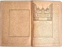FETAVA-YI ALEMGİRİYYE YANİ FETAVA-YI HİNDİYYE - ARAPÇA 3. CİLT - El-Alemgiriyye