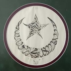 Besmele Ve Kelime-İ Tevhid Yazılı El Çekme Hat Tablo