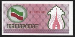 ** TATARİSTAN ( 100 * RUBLES - KIRMIZI ZEMİN ) 1991 - ÇİL