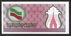 ** TATARİSTAN ( 100 * RUBLES - KIRMIZI ZEMİN ) 1991 - ÇİL
