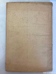 TERRE DE FRANCE - Serge Fleury - A.A.M. Stols Editeurs - Fransızca Kitap (Zamana Bağlı Lekeler Mevcuttur)