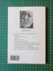 Papelonen Verç Bidi Abrink = [ Babil'den Sonra Yaşayacağız] -Ermenice Edisyon- / Kapak Fotoğrafı : Ara Güler / 1. Baskı