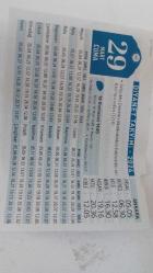 DİYANET TAKVİMi 29 MART 2024 (ANKARA İÇİN)