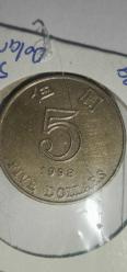 HONG KONG 1998 5 DOLAR